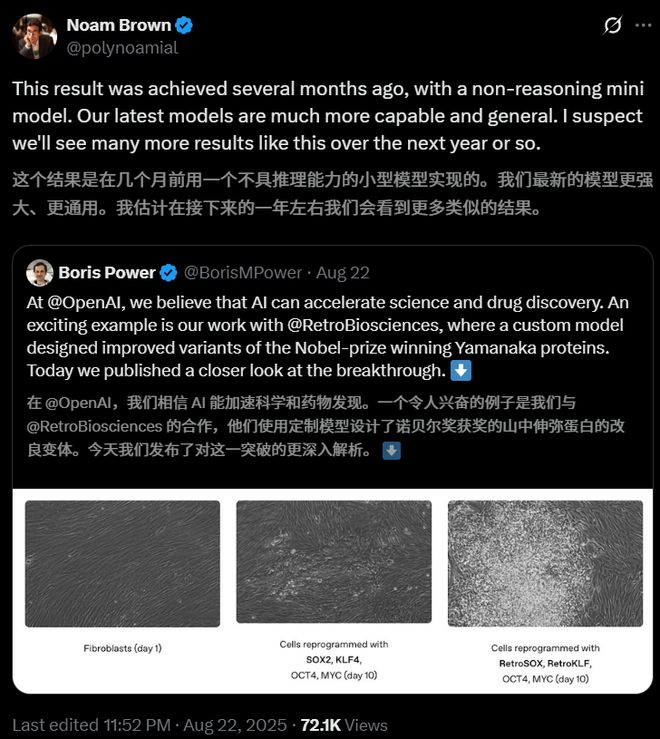 ！11亿美金连公司打包收购接管ChatGPT产品核心mg不朽情缘游戏平台刚刚OpenAI任命新印裔CTO(图4)