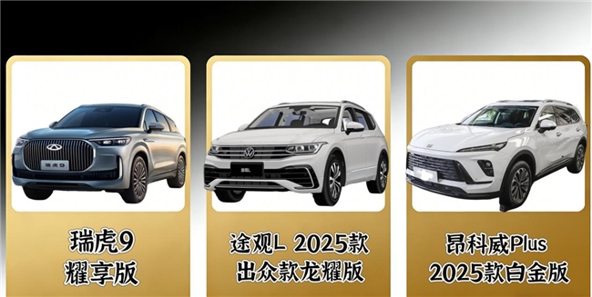 以内的油车选购攻略热门车型实力对决不朽情缘mg网址拒绝纠结!15万(图4) 以内的油车选购攻略热门车型实力对决不朽情缘mg网址拒绝纠结!15万(图4)