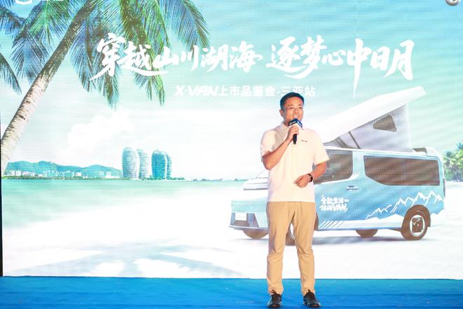 -VAN三亚上市开启海岛露营新风尚不朽情缘登录吉利首款露营车远程X(图6)