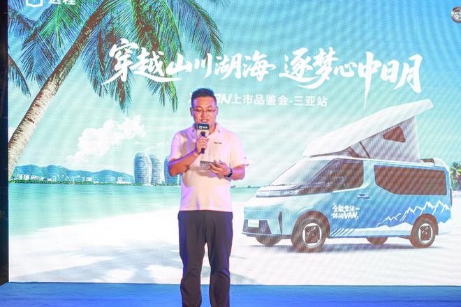 -VAN三亚上市开启海岛露营新风尚不朽情缘登录吉利首款露营车